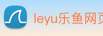 leyu乐鱼网页版在线登录 logo